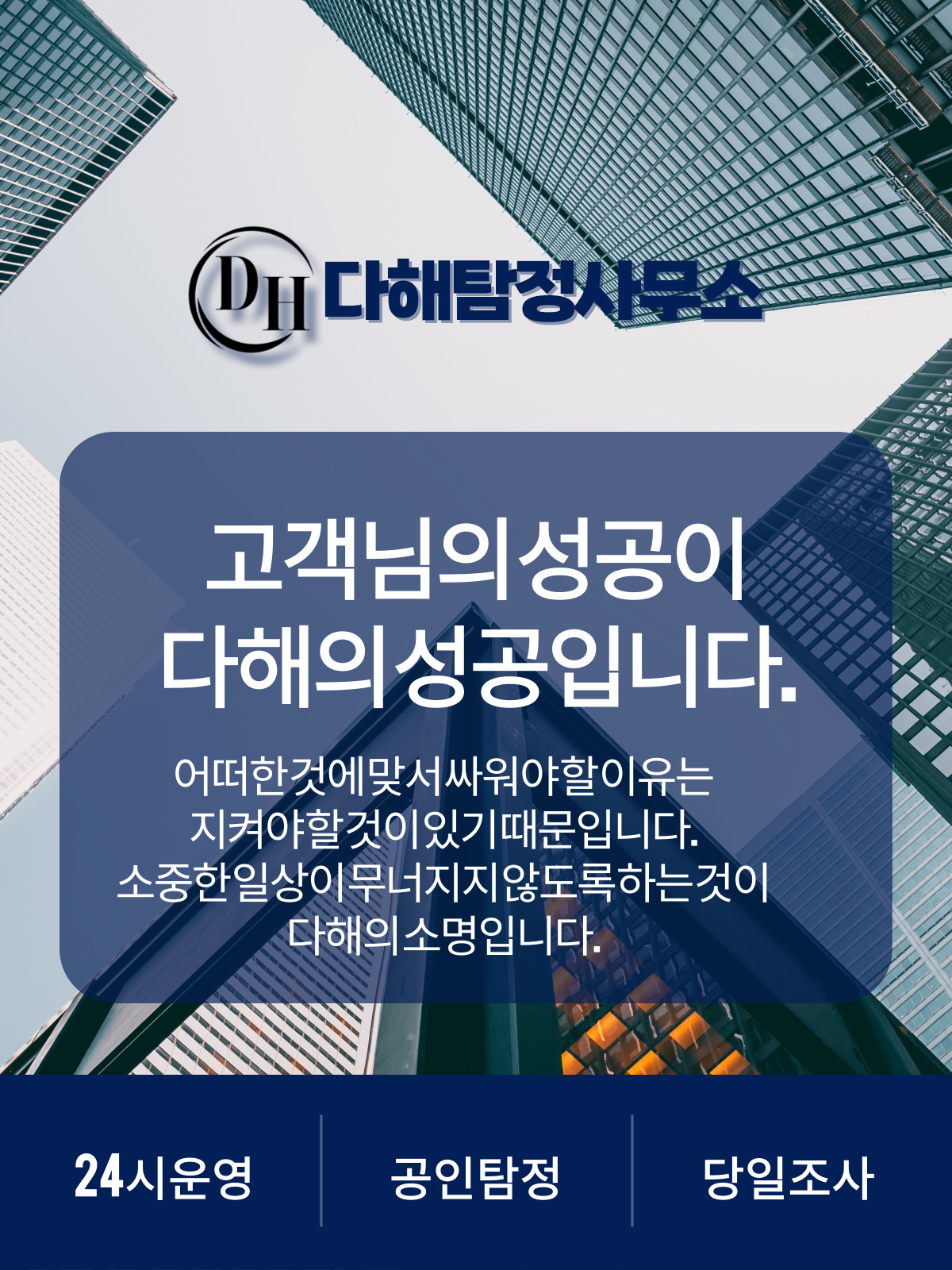충주흥신소