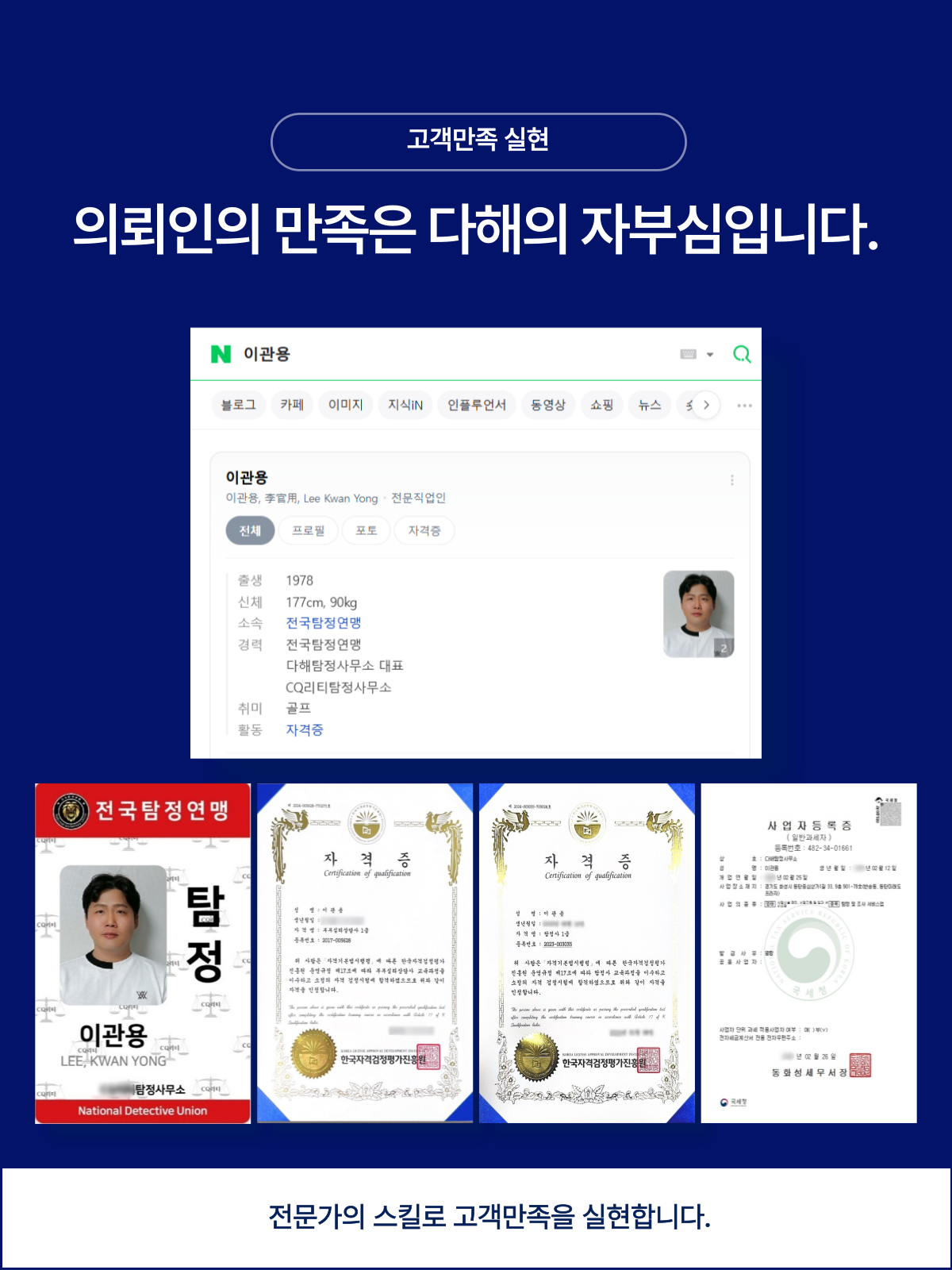충주흥신소