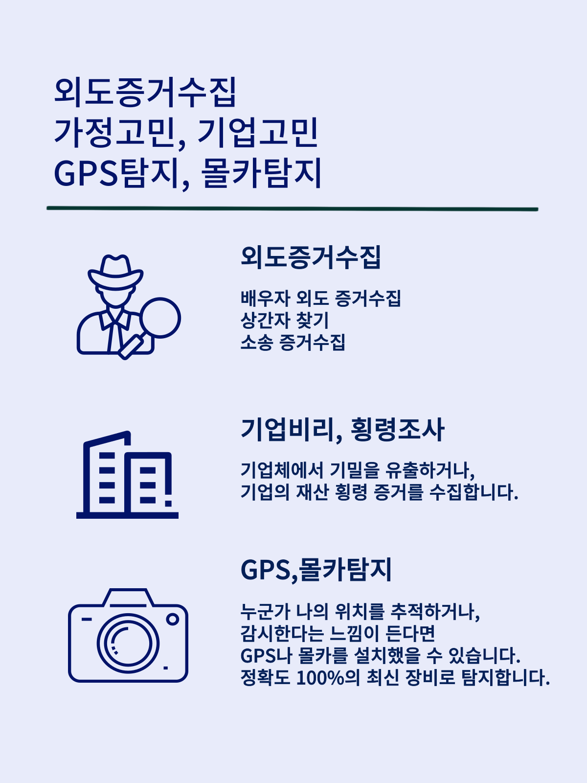 충주흥신소