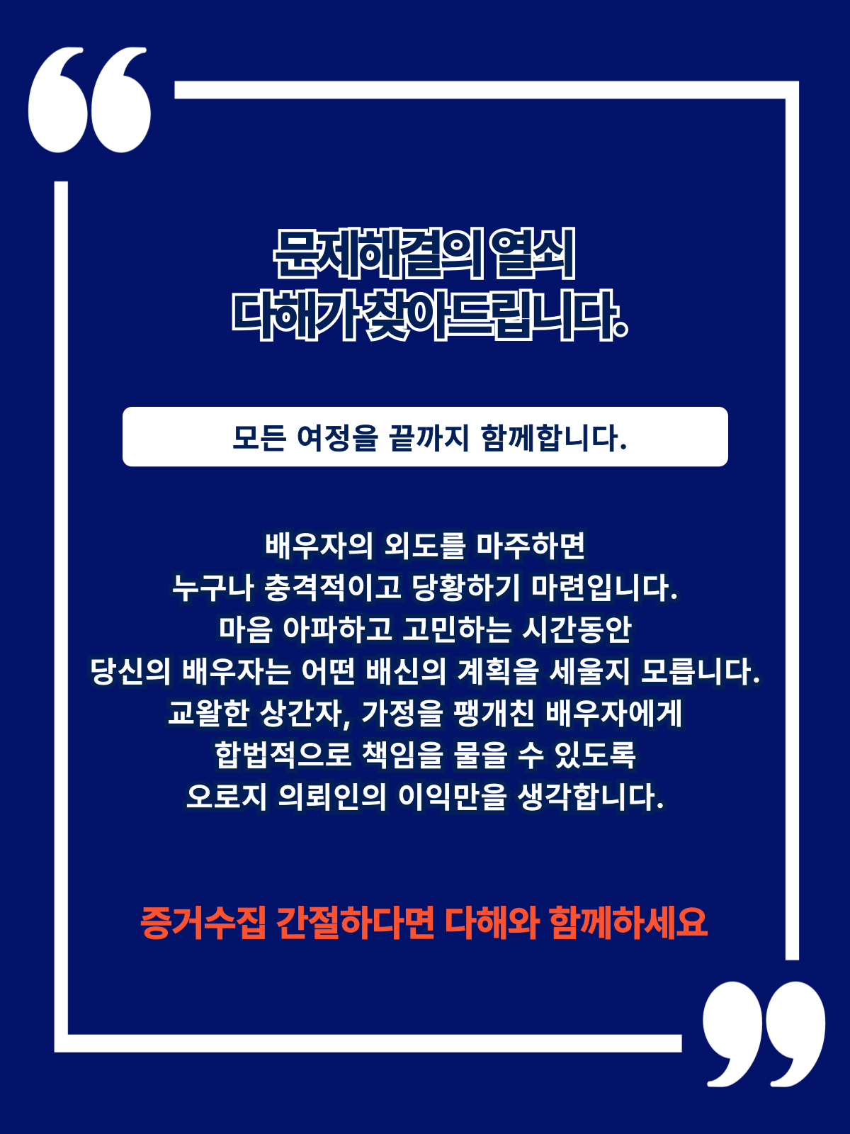 충주흥신소