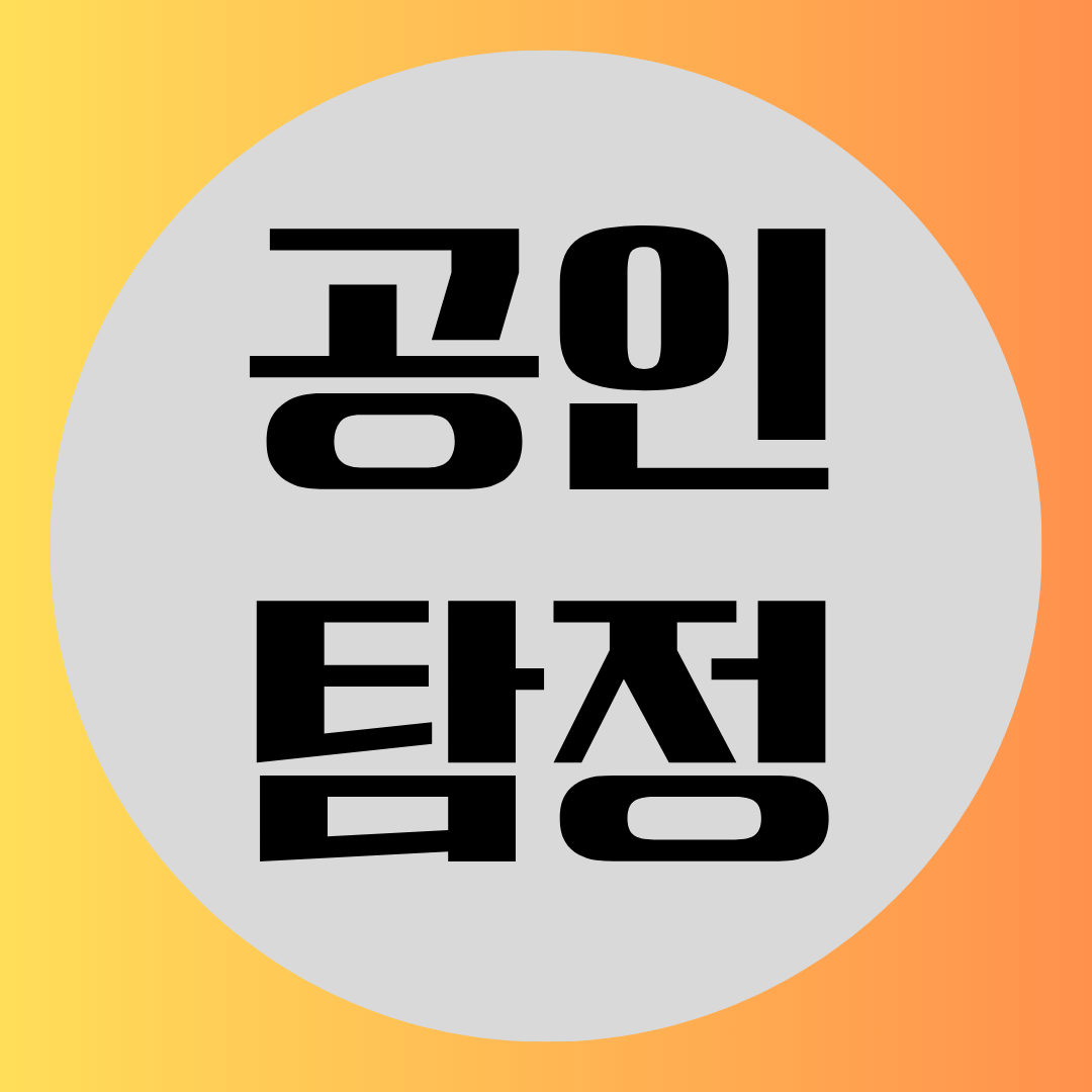 충주흥신소